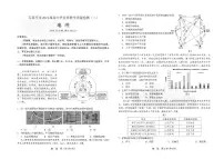 河北省石家庄市2021届高中毕业班第二次教学质量检测:地理+答案(pdf版)