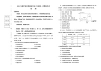 2021届辽宁省葫芦岛市高考一模地理试题