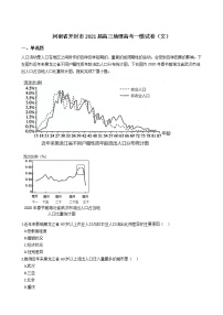 河南省开封市2021届高三地理高考一模试卷（文） (解析版)