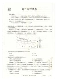 辽宁省沈阳市郊联体2021届高三下学期一模考试地理卷（PDF 有答案）