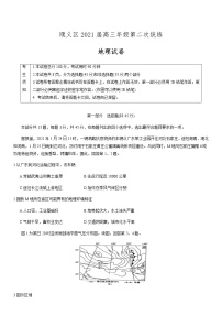 北京市顺义区2021届高三年级第二次统练地理试题