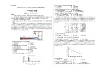 地理-2021年高考高三5月大联考考后强化卷（新课标Ⅱ卷）含答案解析