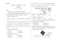 地理-2021年高考高三5月大联考考后强化卷（广东卷）含答案解析