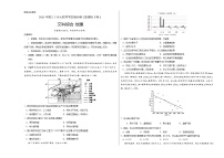 地理-2021年高考高三5月大联考考后强化卷（新课标Ⅰ卷）含答案解析