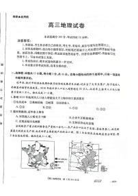 2021届河北省沧州市高考二模：地理试题+答案