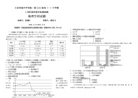 黑龙江省大庆实验中学实验一部2021学年高一下学期4月月考：地理+答案