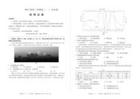 山东省2021届高三下学期5月冲刺考试（一）地理试卷+答案 (PDF版)