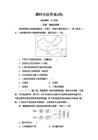 人教版 (2019)选择性必修2 区域发展第二节 生态脆弱区的综合治理课后测评