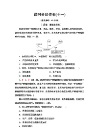 高中地理人教版 (2019)选择性必修2 区域发展第四节 国际合作课时训练