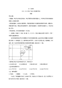 河南省天一大联考2020-2021学年高二下学期期中考试+地理+答案