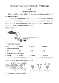 湖南师范大学附属中学2020-2021学年高二上学期期末考试地理试题+Word版含答案