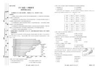 新高考·广东高三5月大联考地理含答案