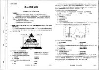 2021高考地理 金太阳湖南高三联考地理