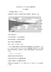 山东省济宁市兖州区2020-2021学年高一下学期期中考试地理试题+答案