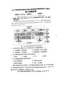 湖北省鄂东南省示范高中改革联盟学校2021届高三5月联考地理试题+答案 (扫描版)