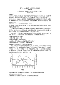 福建省2021届厦门市三模（含答案）