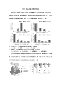 四川省2021届成都三诊地理（含答案）