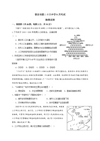 河北省保定市第二十八中学2020-2021学年高一下学期五月月考地理试题+答案