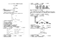 甘肃省武威第十八中学2020-2021学年高一下学期期中考试地理试题+答案