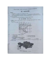 2020-2021年度陕西省韩城市第二学期地理期末统考试题扫描版（无答案）