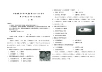 海南省华中师范大学琼中附属中学2020-2021学年高二下学期六月月考地理试题+答案 （word版）