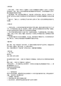 高中音乐人音版必修 《音乐鉴赏》第二十六节：沈心工与李叔同优秀教案