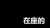 高中歌唱的基本要素(一) 发声与气息教课内容课件ppt