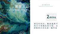 高中主题四 超越与延异——西方现代艺术授课课件ppt