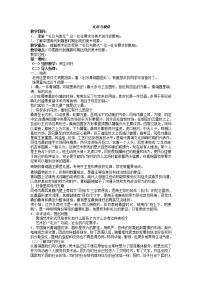 高中美术第二课 礼仪与教化教案设计