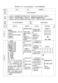 体育第九章 田径类运动第一节 跑练习题