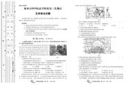 2019届陕西省榆林市高三第三次模拟测试文综试题 PDF版