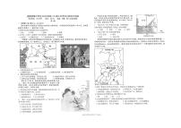 2022届四川省成都市树德中学高三上学期入学考试文综试题（PDF版）