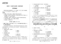 四川省成都市2022届高三上学期第一次诊断性检测文综试题PDF版无答案