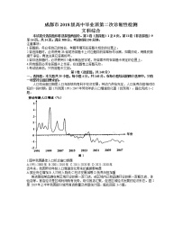 四川省成都市2021届高三下学期3月第二次诊断性考试文科综合试题 Word版含答案