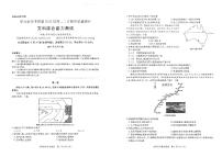 2018届湖北省华大新高考联盟高三1月教学质量测评文综试题（PDF版）