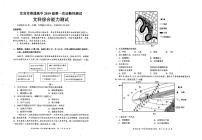 高2022届宜宾一诊文综练习题