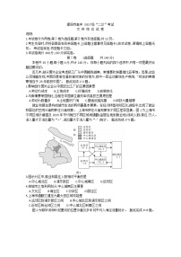 四川省德阳市2020届高三（高中2017级）“二诊”考试文科综合试题含答案