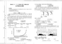 2022届陕西省榆林市高三下学期第二次模拟考试（二模）文科综合试题含答案