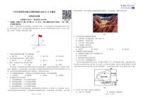 2021届中学生标准学术能力诊断性测试THUSSAT高三上学期11月诊断性测试文综试题 PDF版