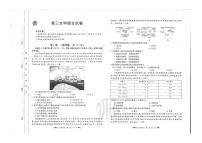 2022平凉高三下学期联合调研试卷及答案文综PDF版