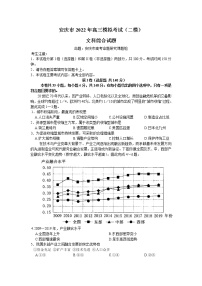 2022安庆高三第二次模拟考试（二模）文科综合试题含解析