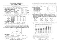 2022年江西省南昌市2022届高三二模文科综合能力测试卷含答案