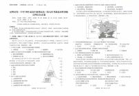 云南省昆明市第一中学2021-2022学年高三第九次考前适应性训练文综试题及答案