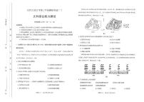 山西省太原市2021届高三模拟考试(二模）文综试卷（PDF版）