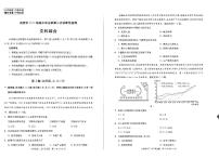 2022届四川省成都市高三第三次诊断考试文综试卷及答案