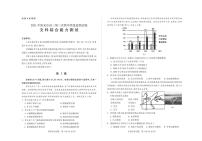 2021届山西省阳泉市高三第三次模拟考试文综卷及答案（图片版）