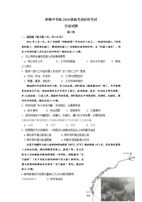 2022成都树德中学高三适应性考试文综含答案