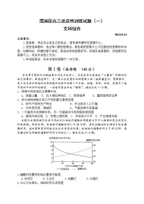 2021宝鸡渭滨区高三下学期高考适应性训练（一）文科综合试题含答案