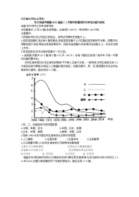 2021华大新高考联盟高三下学期3月教学质量测评文综试题含答案