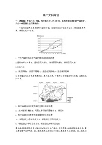 2021郑州、商丘名师联盟高三12月教学质量检测文科综合试题含答案